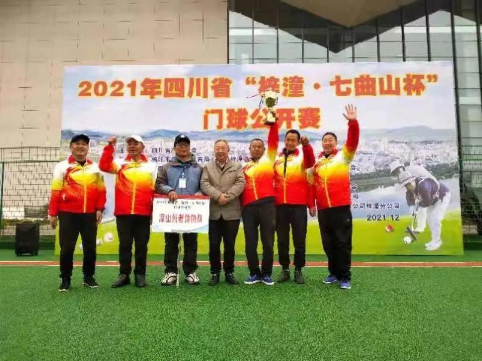 2021年四川省“梓潼·七曲山杯”门球公开赛在梓潼县举行