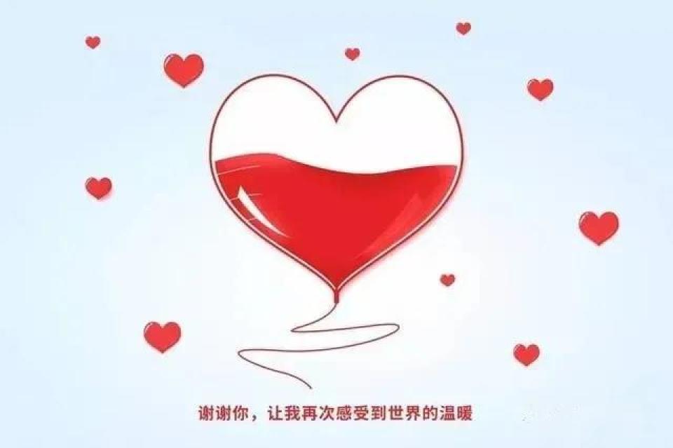 盐亭县2021年冬季团体无偿献血活动公告