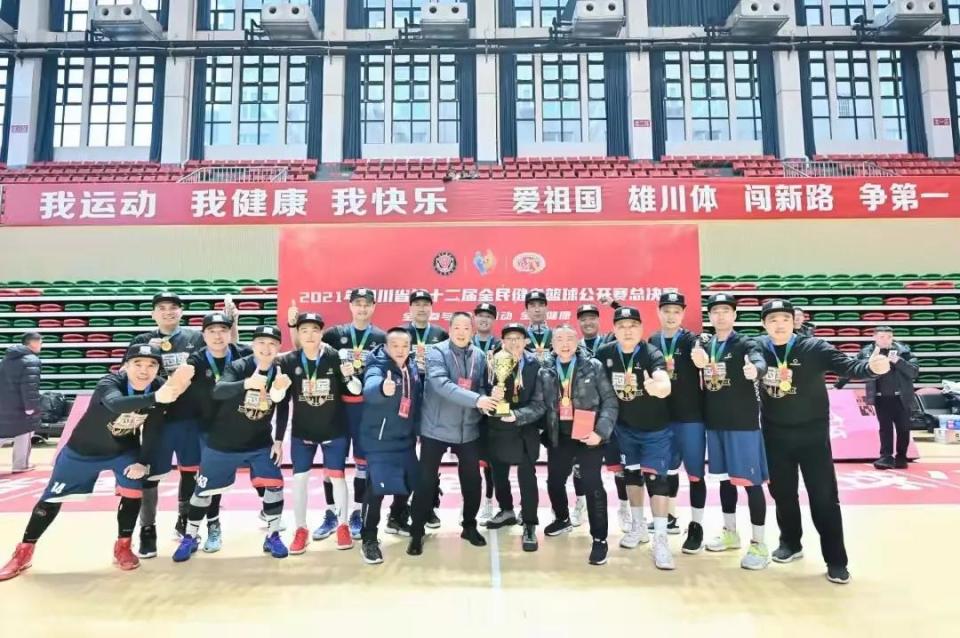 喜讯！绵阳勇夺四川省第十二届全民健身篮球公开赛总决赛青年组和中年组冠军